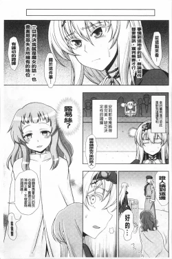Page 142 of Walpurgis no Inmu Aido Iris | 魔女之夜的淫夢 愛奴伊莉絲