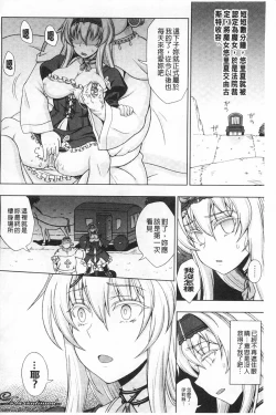 Page 157 of Walpurgis no Inmu Aido Iris | 魔女之夜的淫夢 愛奴伊莉絲