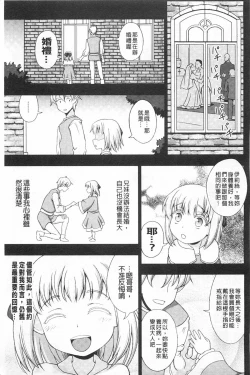 Page 158 of Walpurgis no Inmu Aido Iris | 魔女之夜的淫夢 愛奴伊莉絲