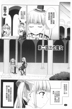 Page 27 of Walpurgis no Inmu Aido Iris | 魔女之夜的淫夢 愛奴伊莉絲