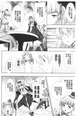 Page 29 of Walpurgis no Inmu Aido Iris | 魔女之夜的淫夢 愛奴伊莉絲