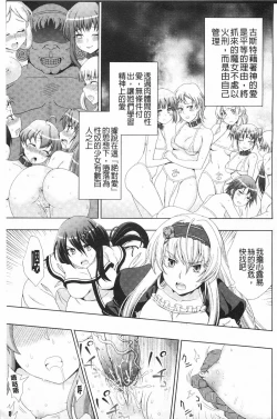 Page 32 of Walpurgis no Inmu Aido Iris | 魔女之夜的淫夢 愛奴伊莉絲