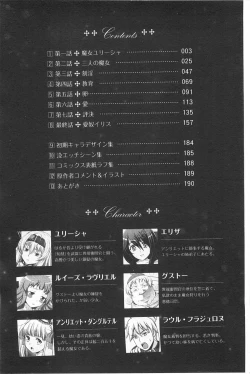 Page 3 of Walpurgis no Inmu Aido Iris | 魔女之夜的淫夢 愛奴伊莉絲