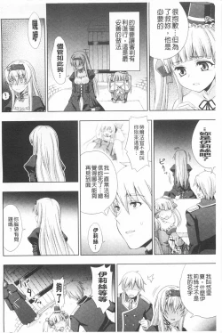 Page 51 of Walpurgis no Inmu Aido Iris | 魔女之夜的淫夢 愛奴伊莉絲