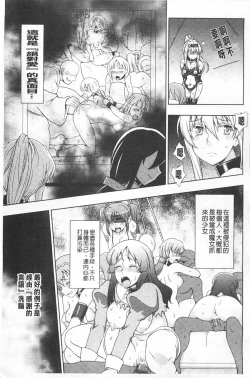 Page 74 of Walpurgis no Inmu Aido Iris | 魔女之夜的淫夢 愛奴伊莉絲