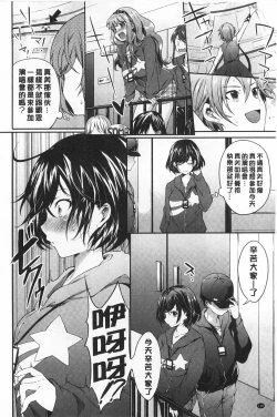 Page 117 of Takeout Honey | 可外帶打包的小甜心