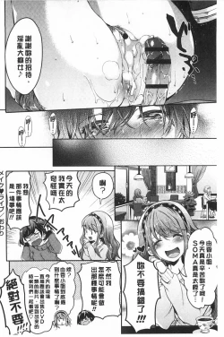 Page 131 of Takeout Honey | 可外帶打包的小甜心