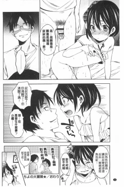 Page 163 of Takeout Honey | 可外帶打包的小甜心