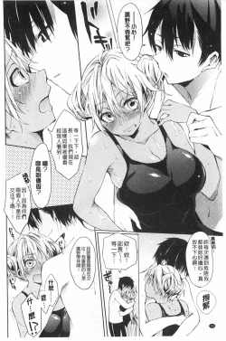 Page 167 of Takeout Honey | 可外帶打包的小甜心