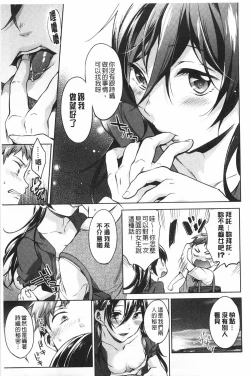 Page 224 of Takeout Honey | 可外帶打包的小甜心