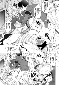 Page 19 of Amakute Cool de Brilliant!