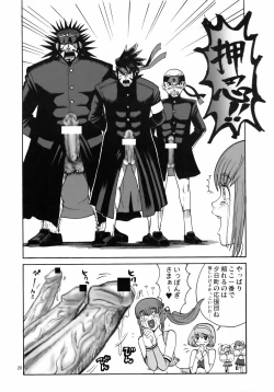 Page 19 of Ouen Daiseikou!