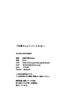 Page 21 of "Oneesan"