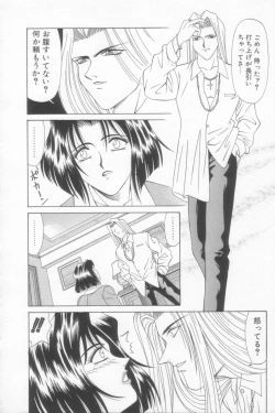 Page 148 of NEO-SHOCK