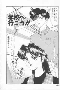 Page 164 of NEO-SHOCK