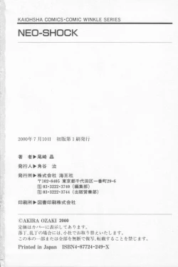 Page 182 of NEO-SHOCK