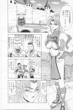 Page 22 of NEO-SHOCK