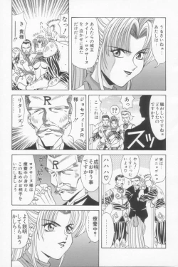 Page 23 of NEO-SHOCK