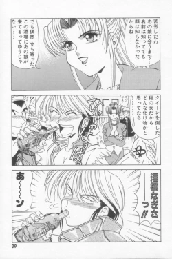 Page 41 of NEO-SHOCK