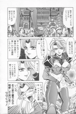 Page 68 of NEO-SHOCK