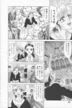 Page 94 of NEO-SHOCK