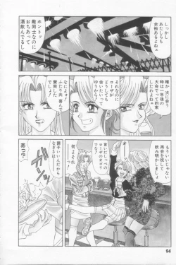 Page 96 of NEO-SHOCK