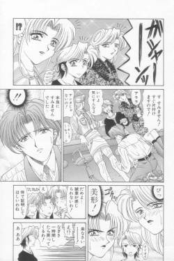 Page 97 of NEO-SHOCK