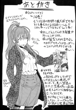 Page 21 of Genshiken no Ero hon