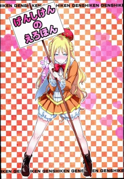 Page 24 of Genshiken no Ero hon