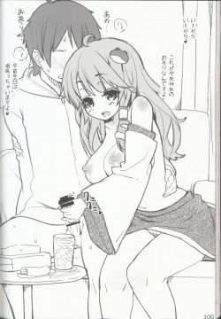 Page 103 of Yasashiku shite ne Satori-sama + Itou Life Rakugaki Bon Soushuuhen