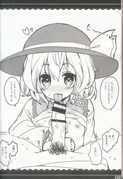 Page 119 of Yasashiku shite ne Satori-sama + Itou Life Rakugaki Bon Soushuuhen