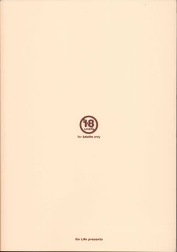 Page 125 of Yasashiku shite ne Satori-sama + Itou Life Rakugaki Bon Soushuuhen