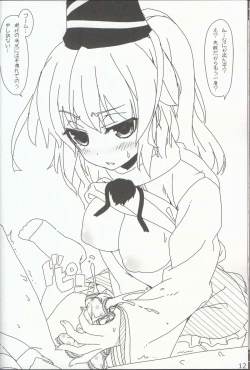 Page 14 of Yasashiku shite ne Satori-sama + Itou Life Rakugaki Bon Soushuuhen