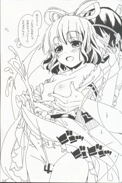 Page 15 of Yasashiku shite ne Satori-sama + Itou Life Rakugaki Bon Soushuuhen