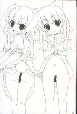 Page 24 of Yasashiku shite ne Satori-sama + Itou Life Rakugaki Bon Soushuuhen