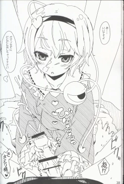 Page 40 of Yasashiku shite ne Satori-sama + Itou Life Rakugaki Bon Soushuuhen