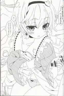 Page 45 of Yasashiku shite ne Satori-sama + Itou Life Rakugaki Bon Soushuuhen