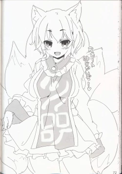 Page 75 of Yasashiku shite ne Satori-sama + Itou Life Rakugaki Bon Soushuuhen