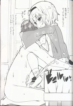 Page 96 of Yasashiku shite ne Satori-sama + Itou Life Rakugaki Bon Soushuuhen