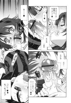 Page 141 of Jakuniku Kyousyoku