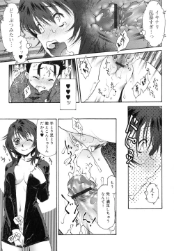 Page 147 of Jakuniku Kyousyoku