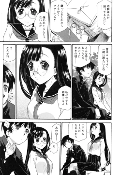 Page 175 of Jakuniku Kyousyoku