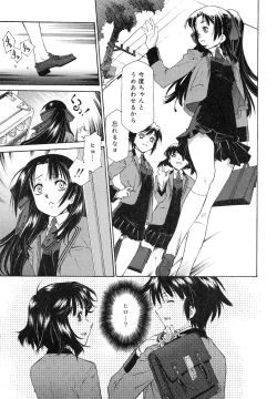 Page 20 of Jakuniku Kyousyoku