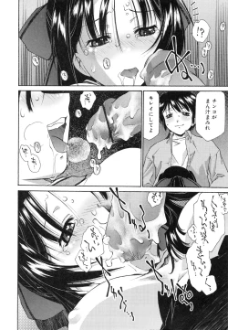 Page 39 of Jakuniku Kyousyoku