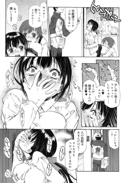 Page 50 of Jakuniku Kyousyoku