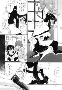 Page 77 of Jakuniku Kyousyoku