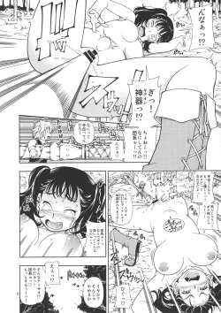 Page 2 of Serpent no Keihanzai