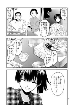 Page 16 of Sayoko no Shokutaku