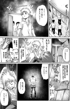 Page 114 of Yatte Shimai mashita