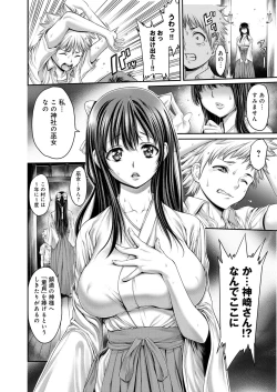 Page 115 of Yatte Shimai mashita